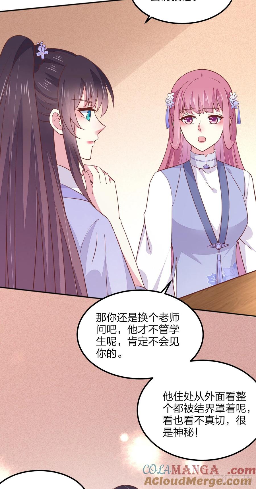 《至尊瞳术师：绝世大小姐》第一百四十一话 小狐狸尊主 第35页