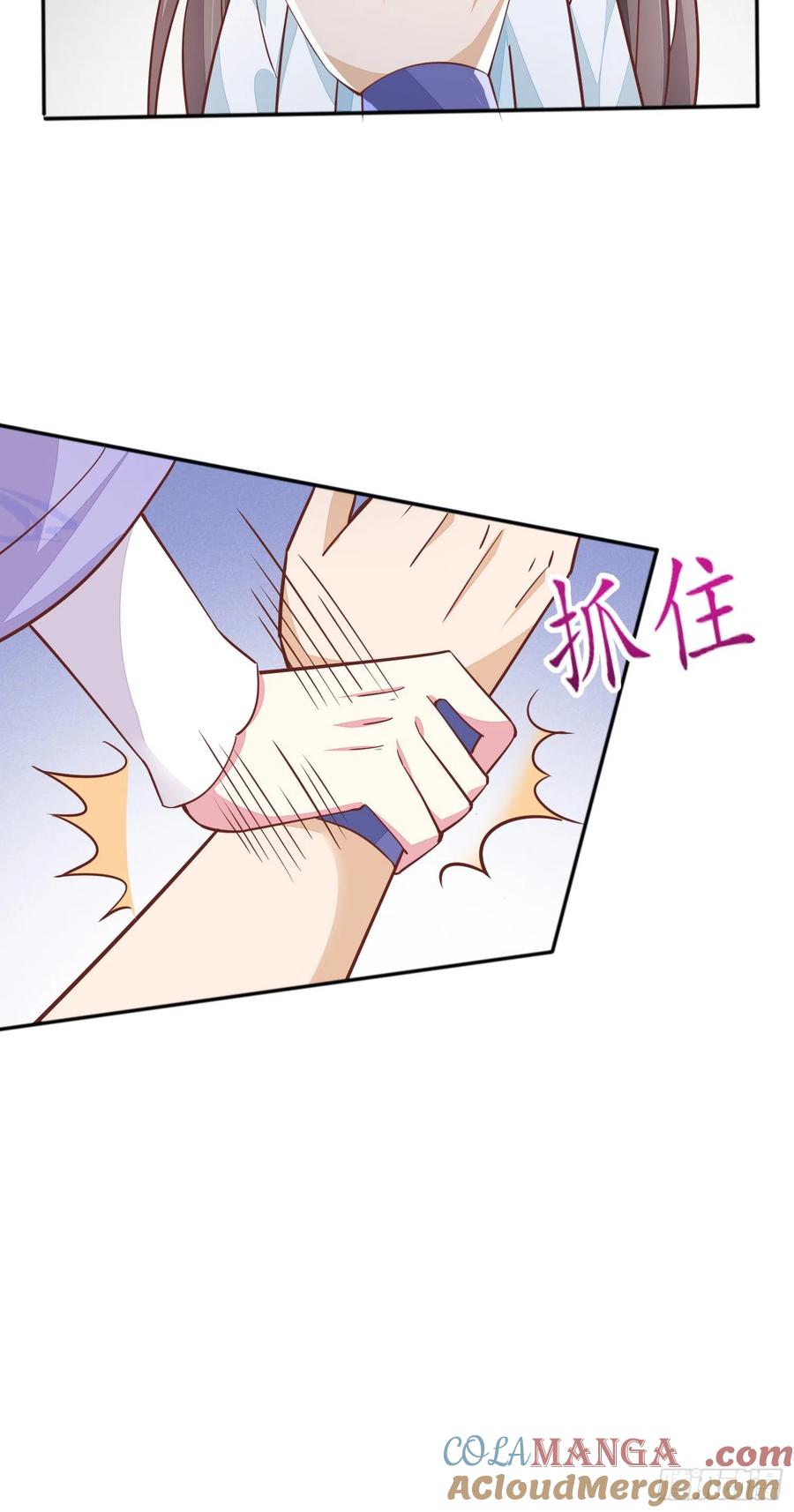 《至尊瞳术师：绝世大小姐》第一百四十一话 小狐狸尊主 第23页