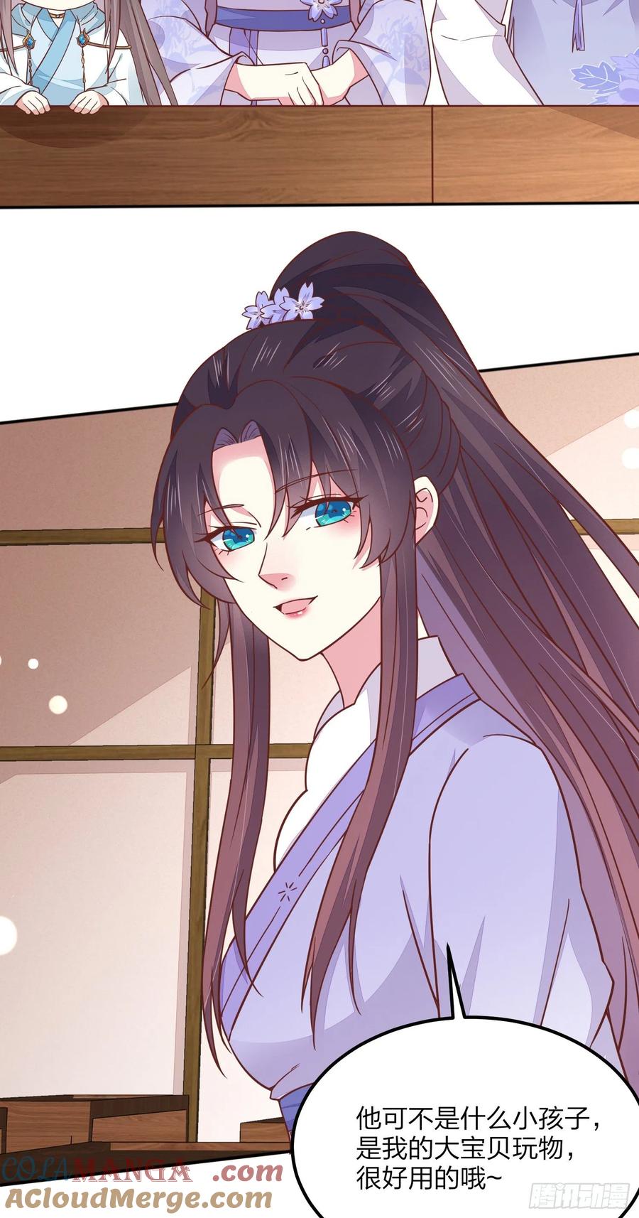 《至尊瞳术师：绝世大小姐》第一百四十一话 小狐狸尊主 第13页