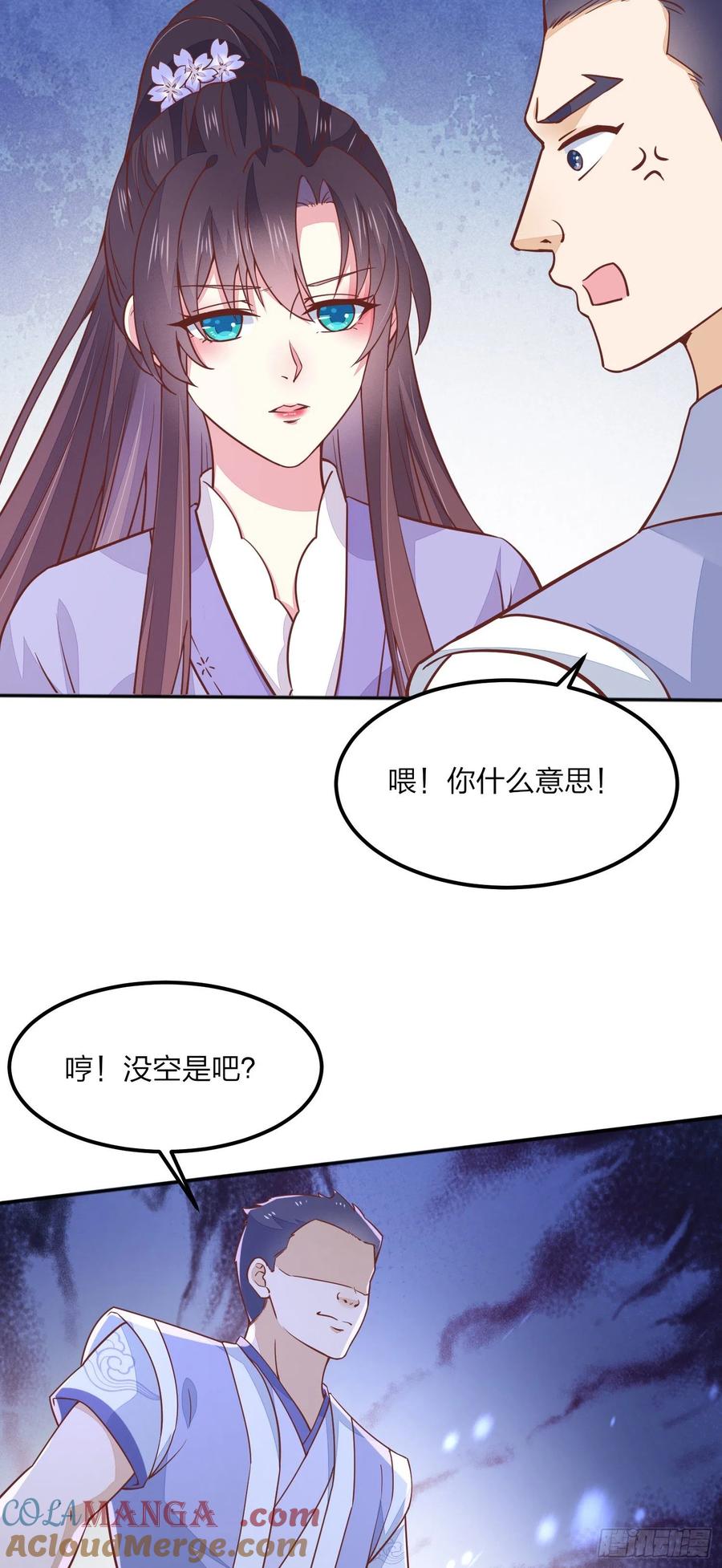 《至尊瞳术师：绝世大小姐》第一百四十一话 小狐狸尊主 第21页