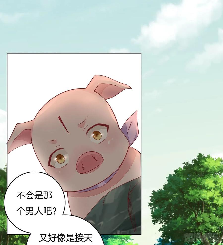 《至尊瞳术师：绝世大小姐》第十三话 姐姐给你检查身体 第20页
