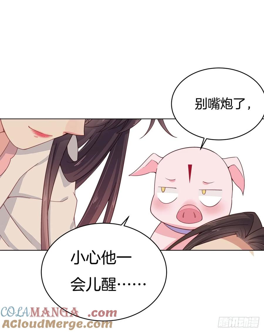 《至尊瞳术师：绝世大小姐》第十三话 姐姐给你检查身体 第49页