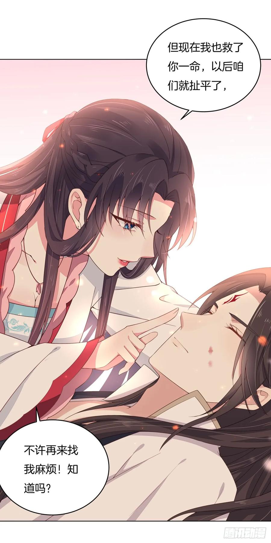 《至尊瞳术师：绝世大小姐》第十三话 姐姐给你检查身体 第48页