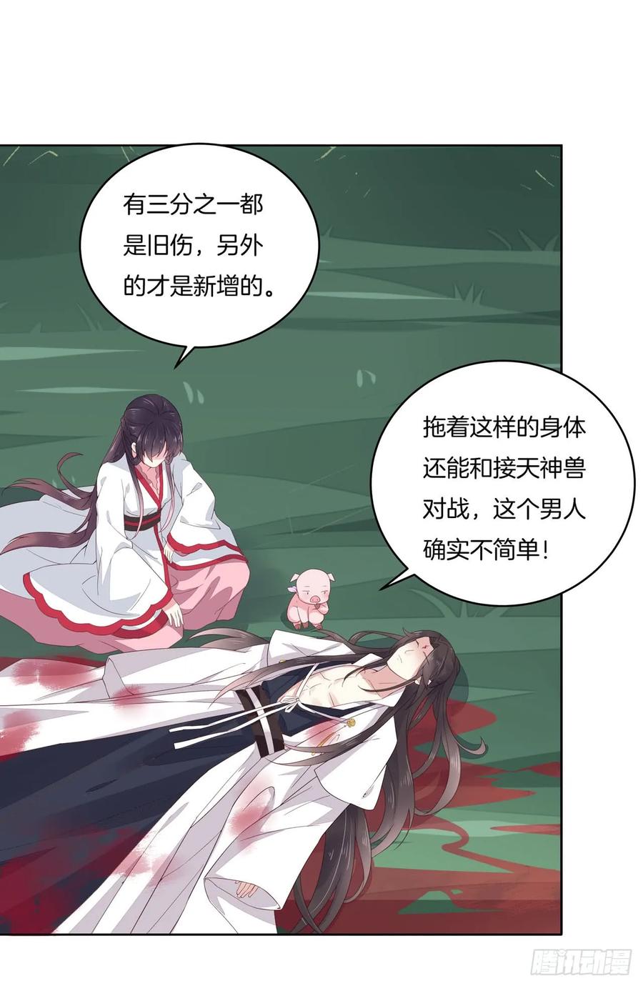 《至尊瞳术师：绝世大小姐》第十三话 姐姐给你检查身体 第35页