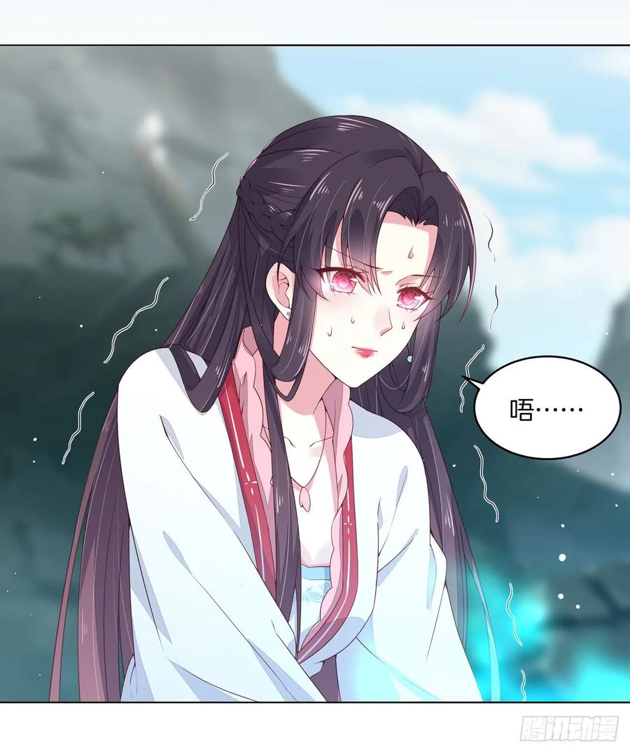 《至尊瞳术师：绝世大小姐》第十三话 姐姐给你检查身体 第44页