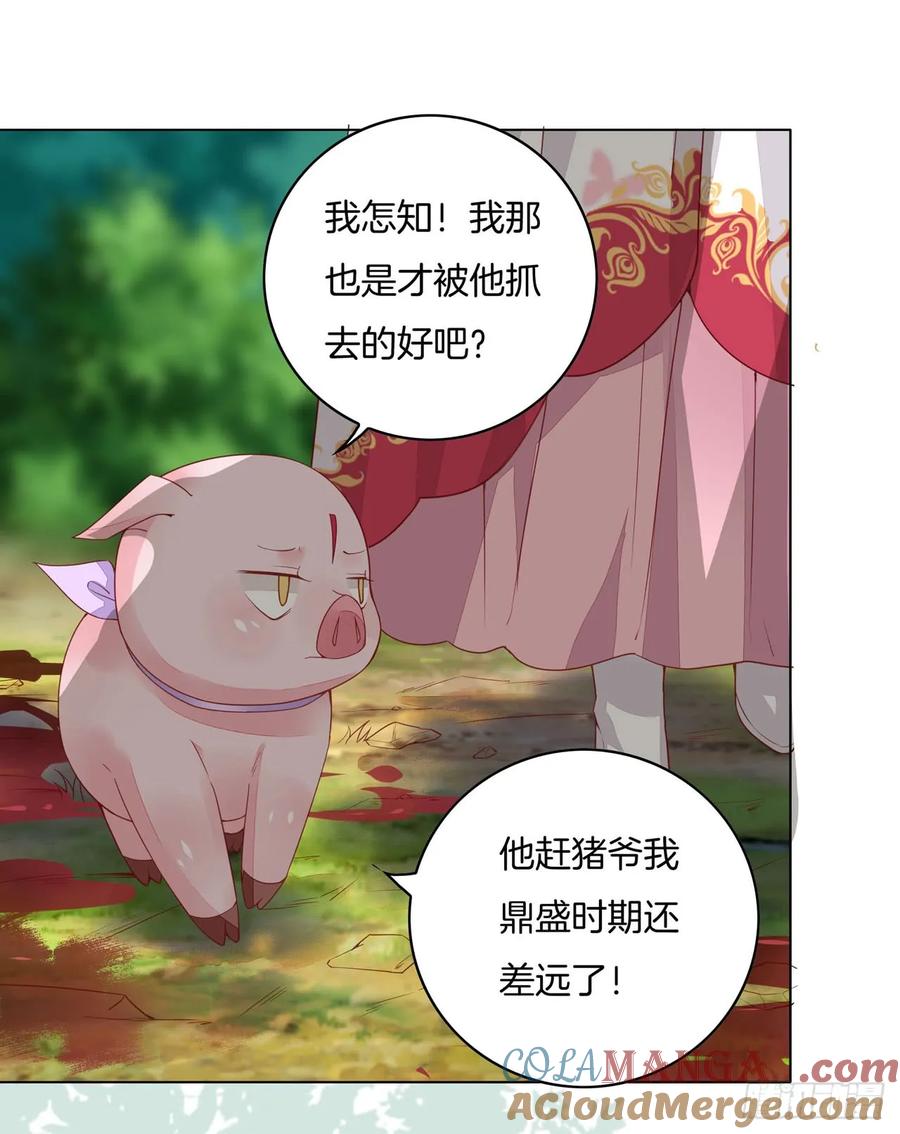 《至尊瞳术师：绝世大小姐》第十三话 姐姐给你检查身体 第16页