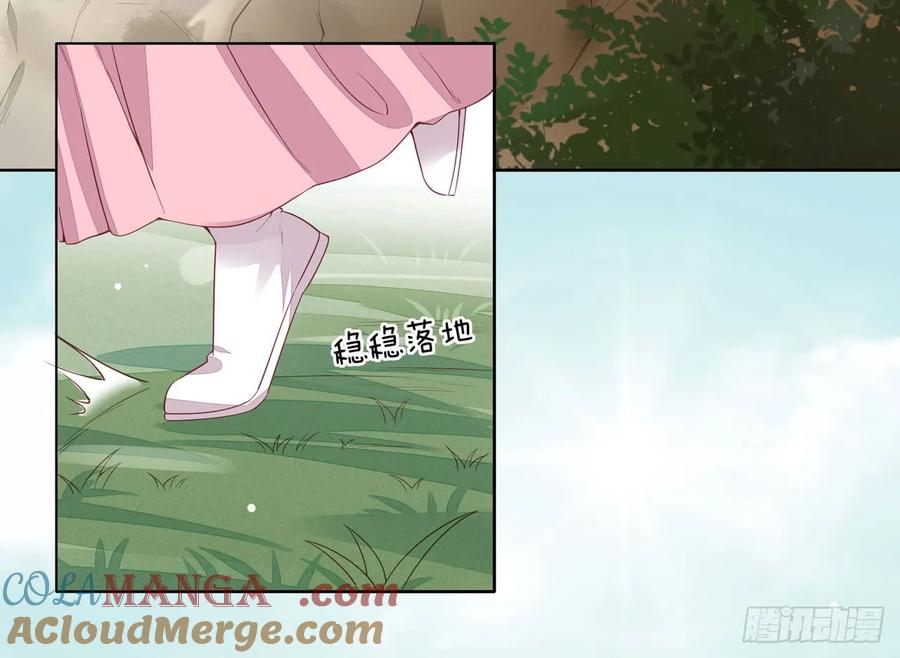 《至尊瞳术师：绝世大小姐》第十三话 姐姐给你检查身体 第4页