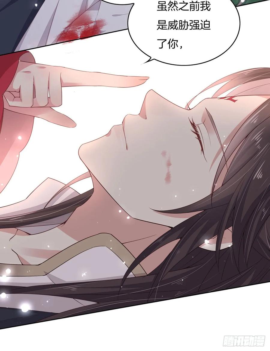 《至尊瞳术师：绝世大小姐》第十三话 姐姐给你检查身体 第47页