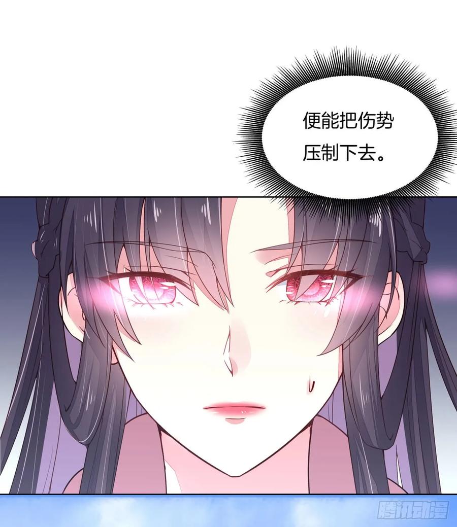 《至尊瞳术师：绝世大小姐》第十三话 姐姐给你检查身体 第42页