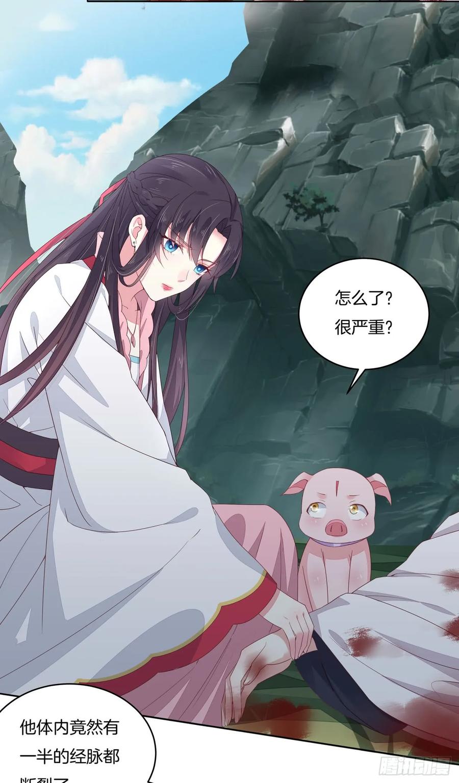 《至尊瞳术师：绝世大小姐》第十三话 姐姐给你检查身体 第32页