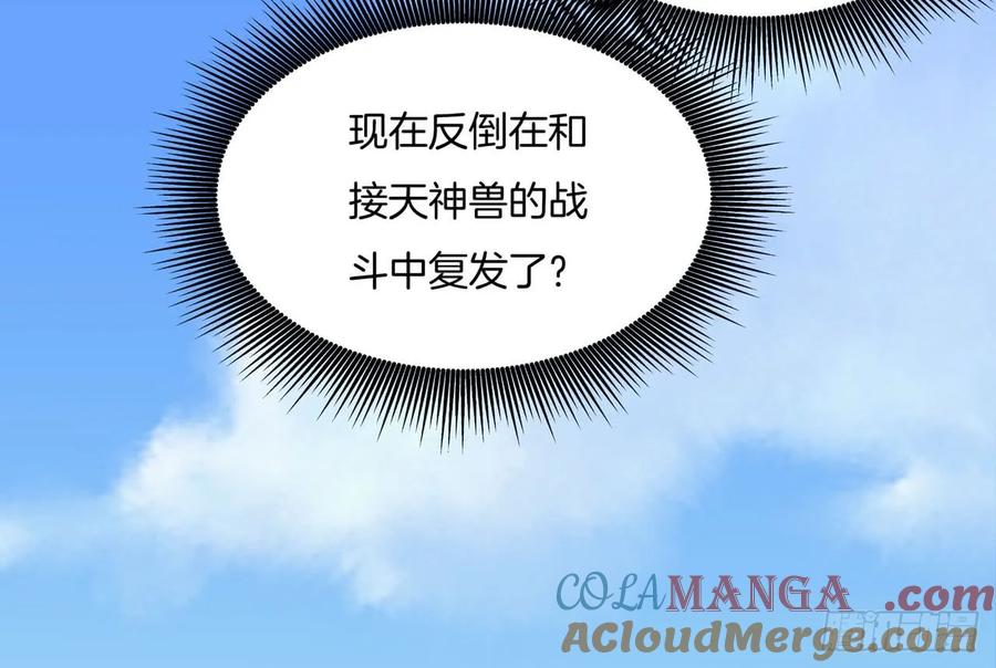 《至尊瞳术师：绝世大小姐》第十三话 姐姐给你检查身体 第37页