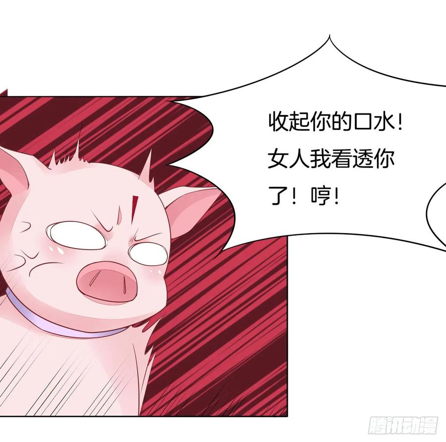 《至尊瞳术师：绝世大小姐》第十三话 姐姐给你检查身体 第9页