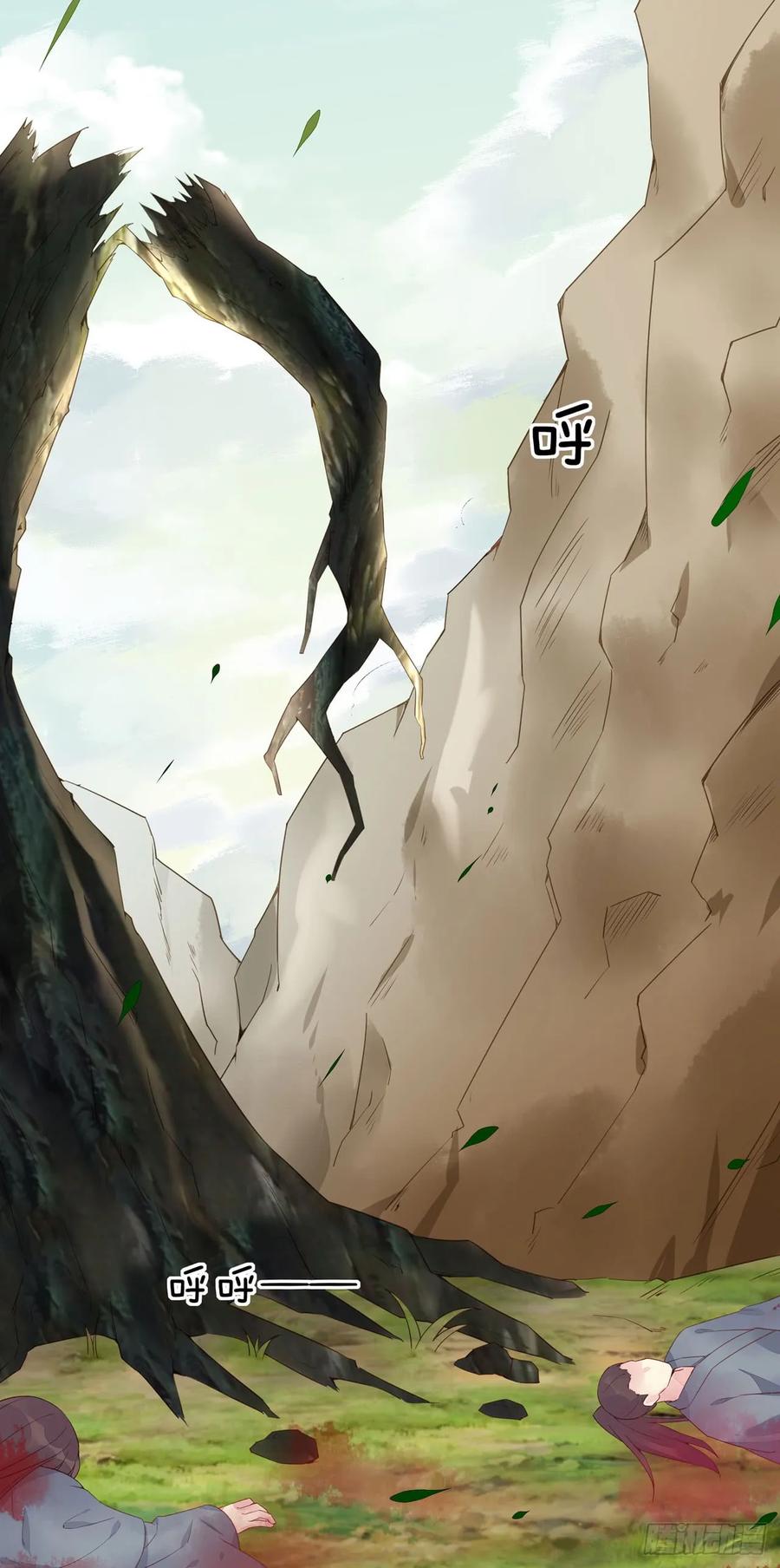 《至尊瞳术师：绝世大小姐》第十三话 姐姐给你检查身体 第12页