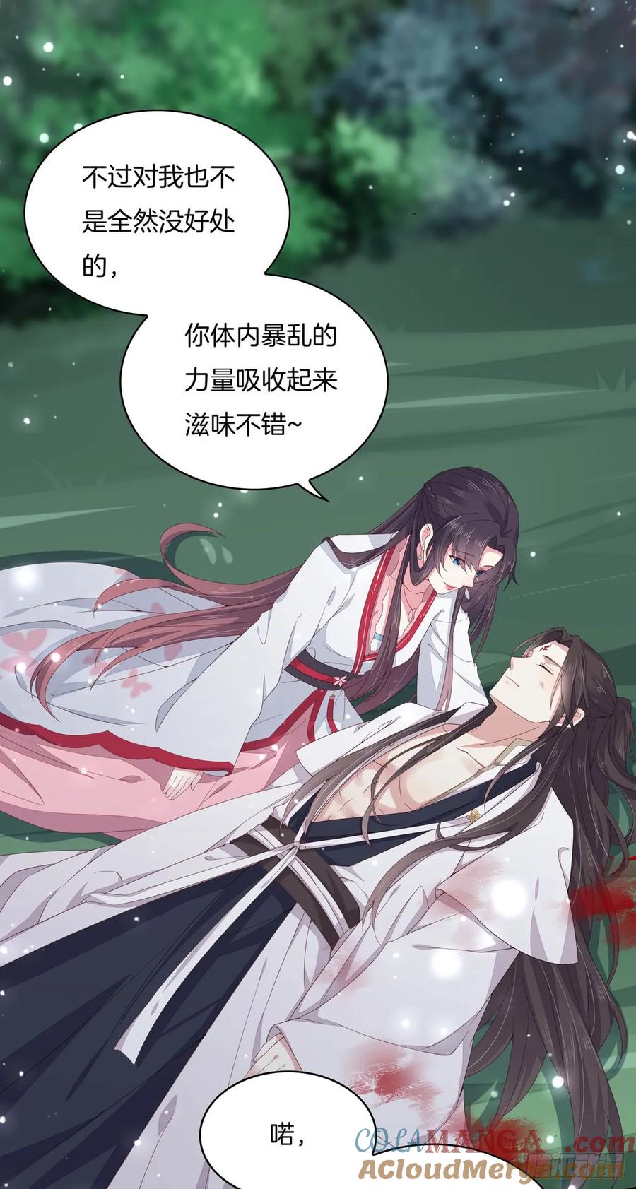 《至尊瞳术师：绝世大小姐》第十三话 姐姐给你检查身体 第46页