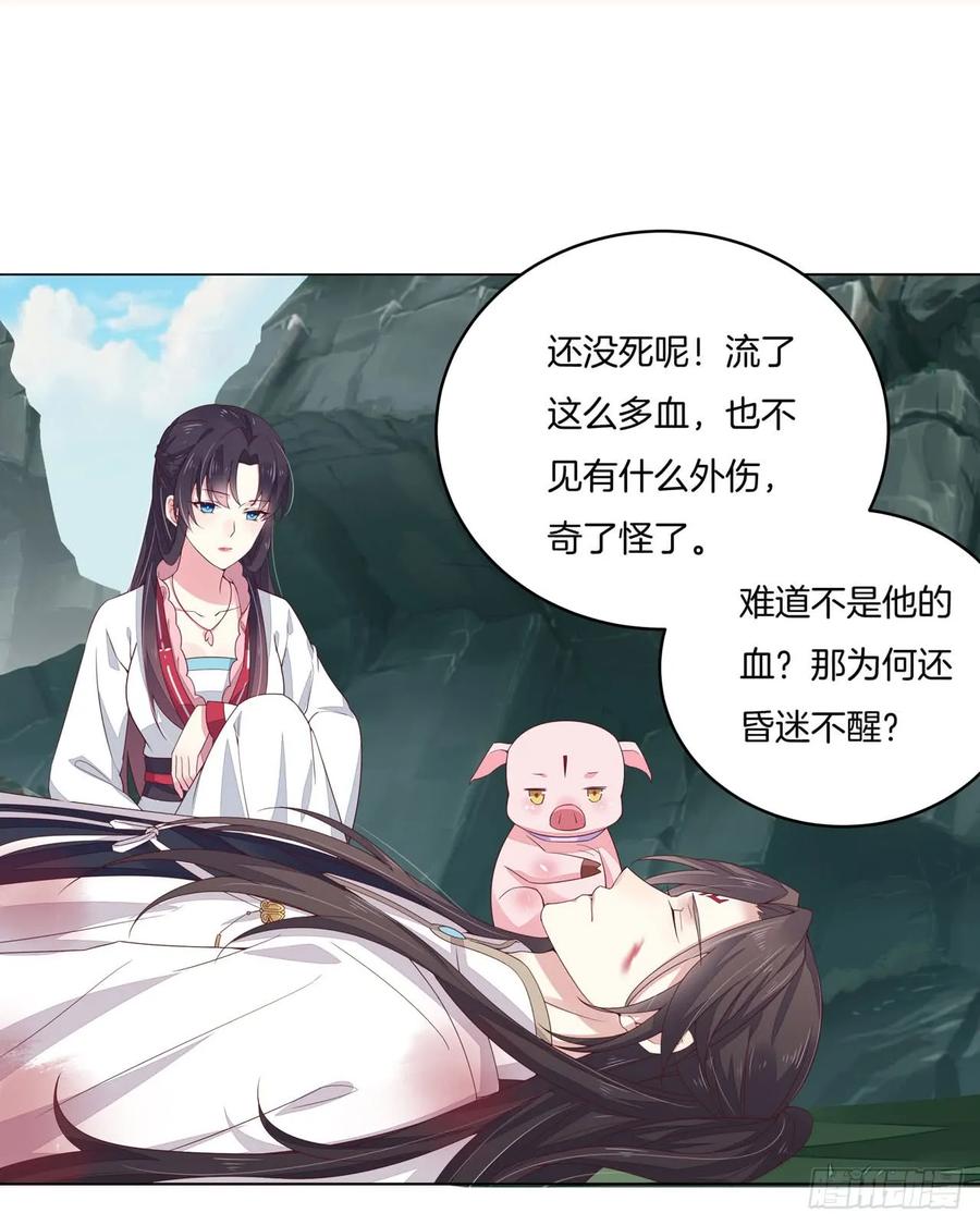《至尊瞳术师：绝世大小姐》第十三话 姐姐给你检查身体 第27页