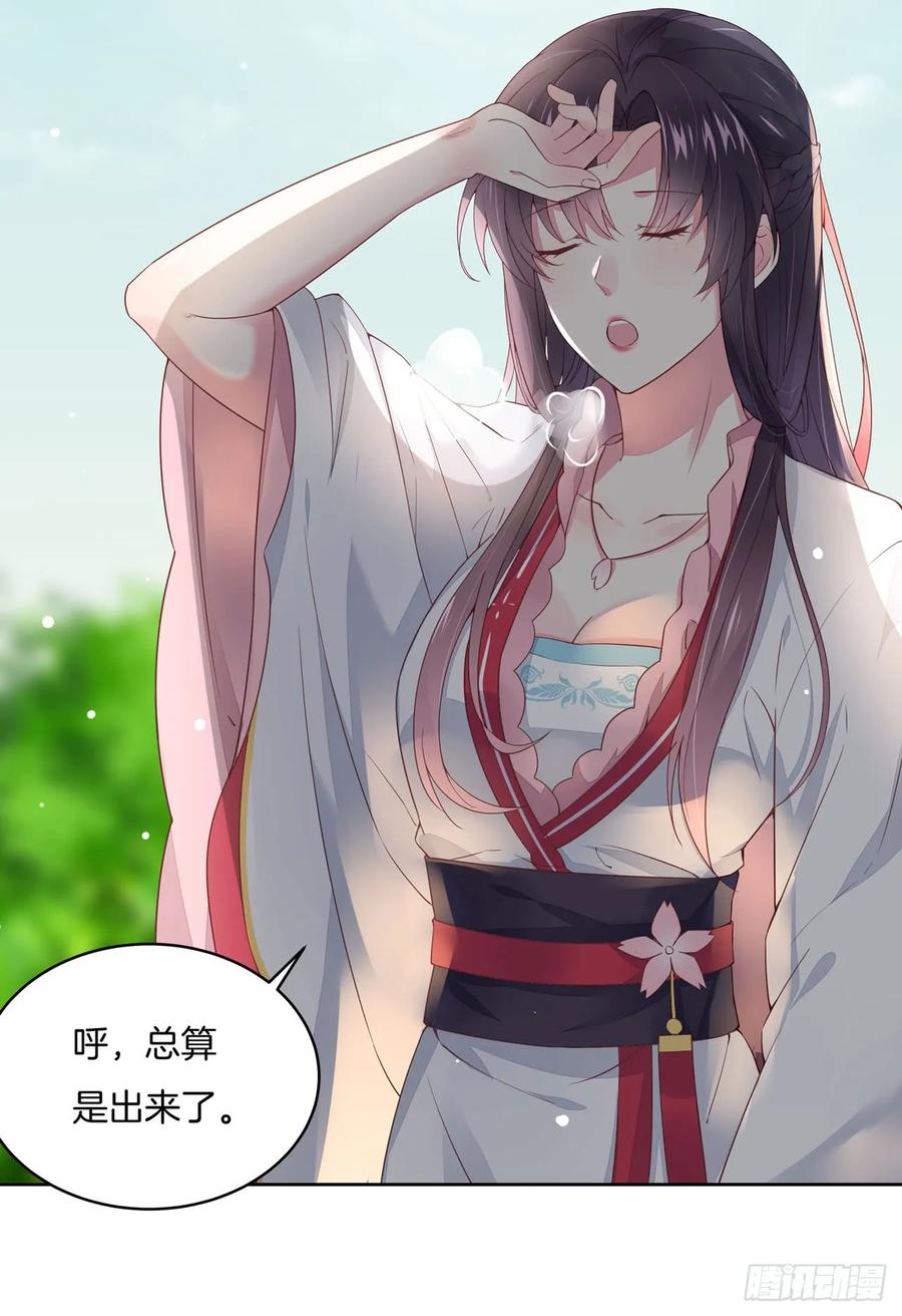 《至尊瞳术师：绝世大小姐》第十三话 姐姐给你检查身体 第5页