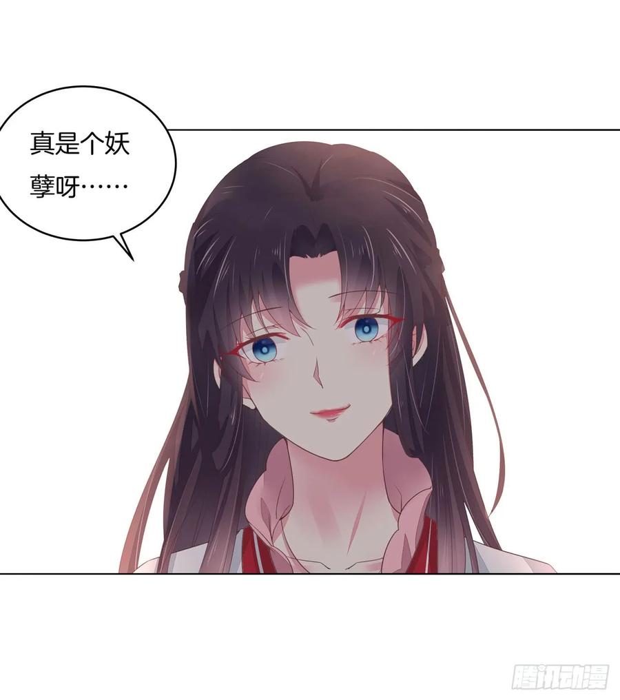 《至尊瞳术师：绝世大小姐》第十三话 姐姐给你检查身体 第26页