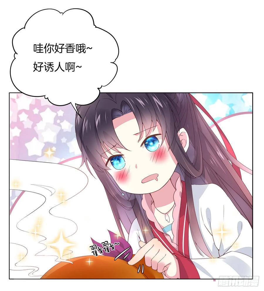 《至尊瞳术师：绝世大小姐》第十三话 姐姐给你检查身体 第8页