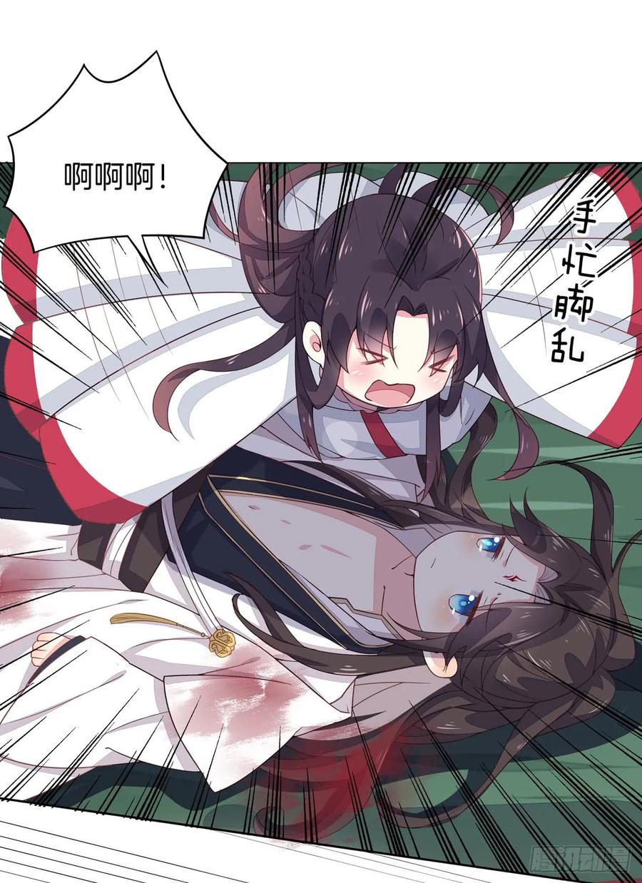 《至尊瞳术师：绝世大小姐》第十三话 姐姐给你检查身体 第51页