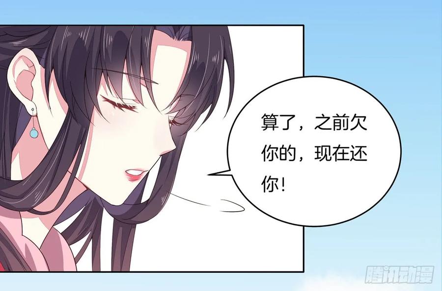 《至尊瞳术师：绝世大小姐》第十三话 姐姐给你检查身体 第38页