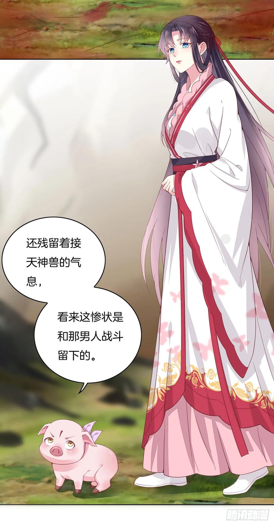 《至尊瞳术师：绝世大小姐》第十三话 姐姐给你检查身体 第14页