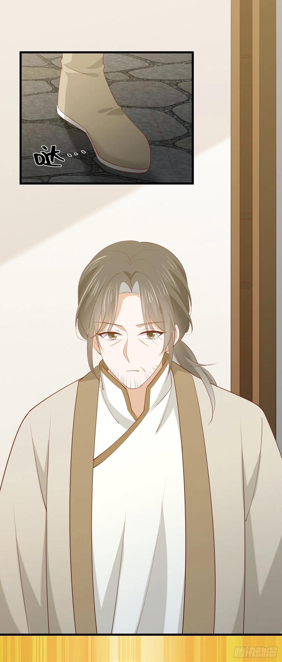 《至尊瞳术师：绝世大小姐》第一百四十二话 惩罚play？ 第18页