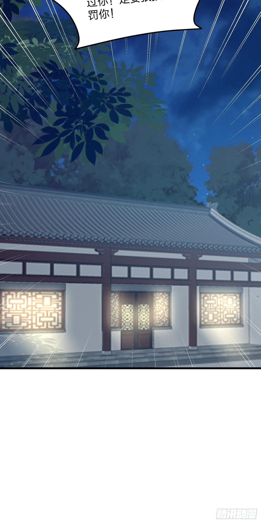 《至尊瞳术师：绝世大小姐》第一百四十二话 惩罚play？ 第32页