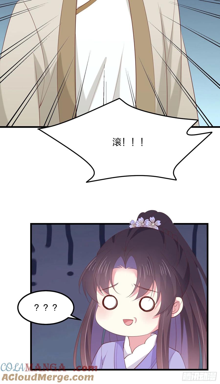 《至尊瞳术师：绝世大小姐》第一百四十二话 惩罚play？ 第27页
