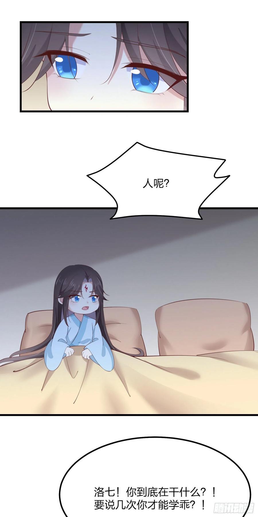《至尊瞳术师：绝世大小姐》第一百四十二话 惩罚play？ 第30页