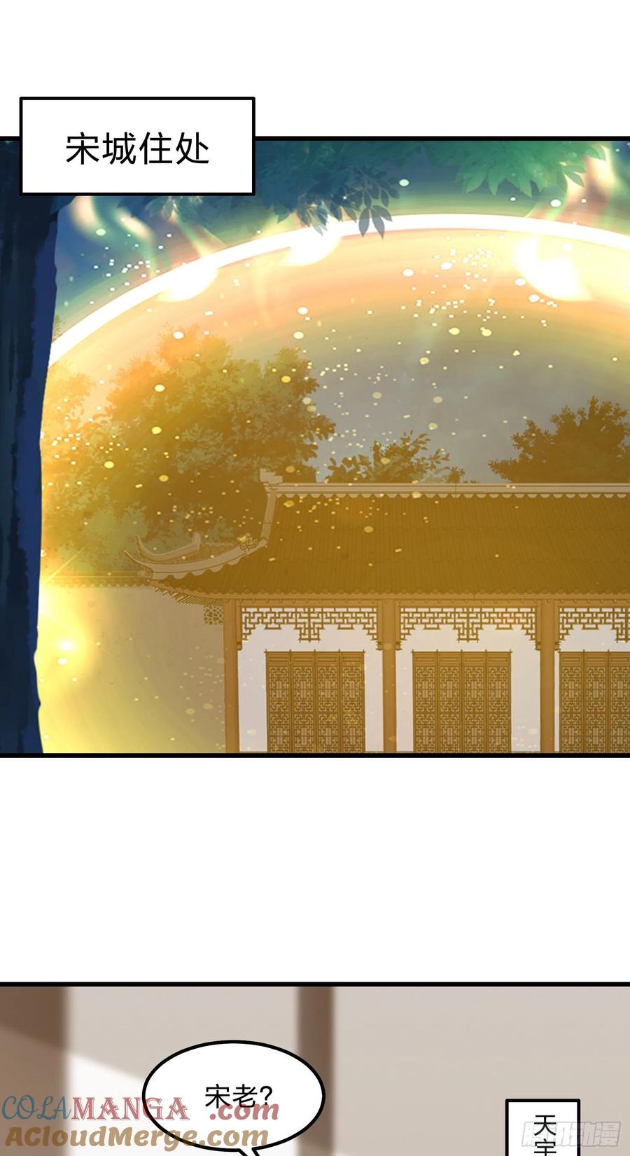 《至尊瞳术师：绝世大小姐》第一百四十二话 惩罚play？ 第3页