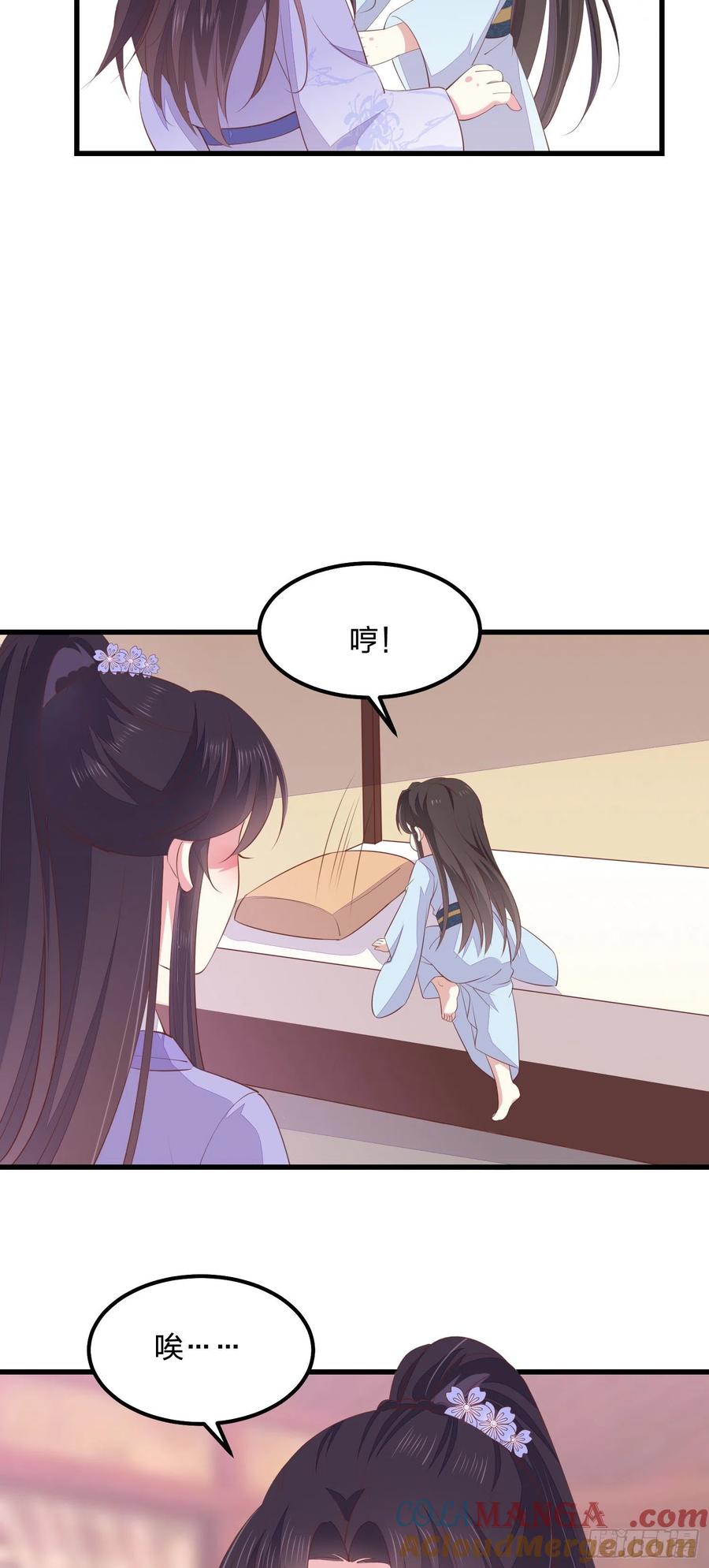 《至尊瞳术师：绝世大小姐》第一百四十三话 睡地上！ 第29页
