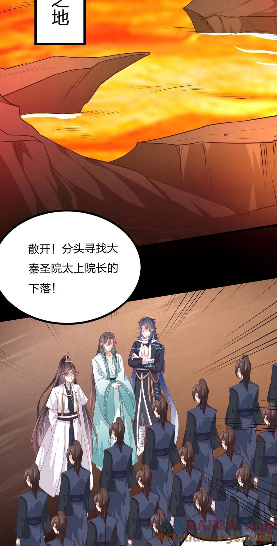 《至尊瞳术师：绝世大小姐》第一百四十四话 色诱play？ 第25页