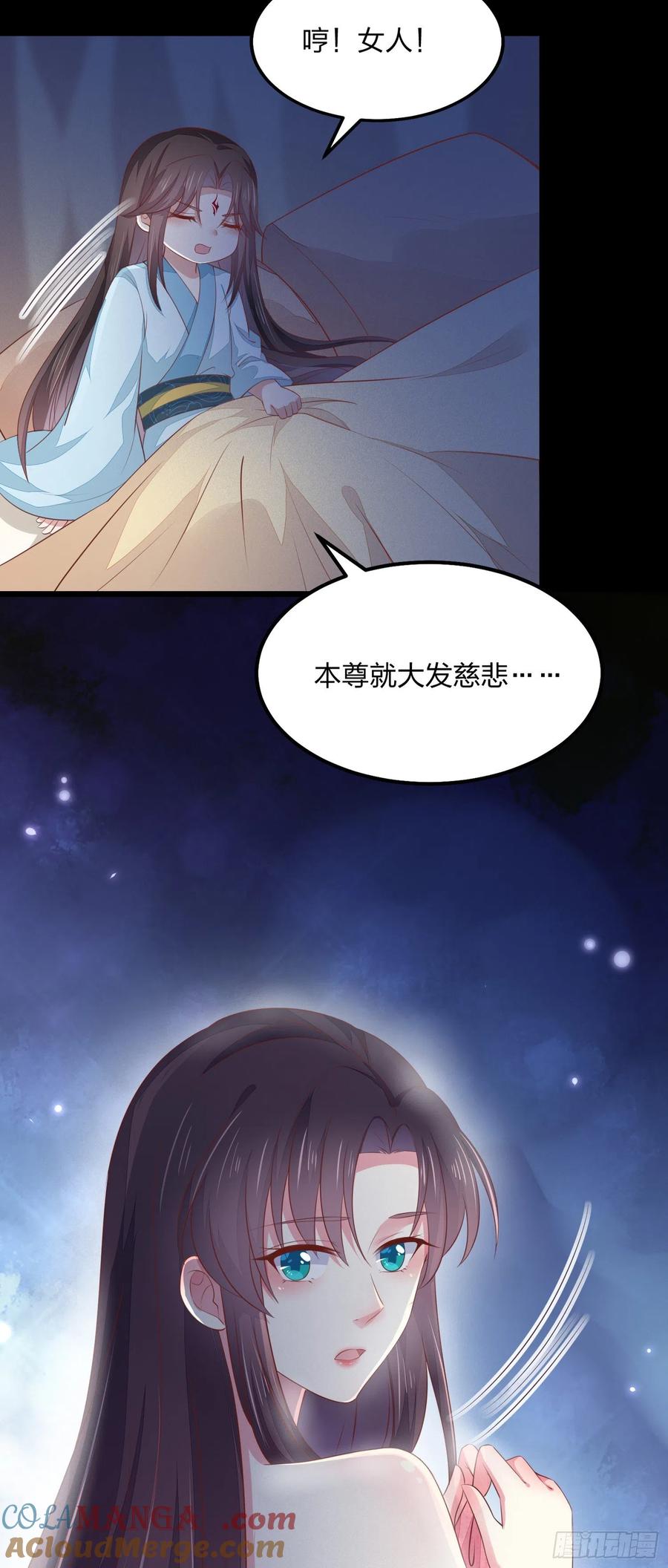 《至尊瞳术师：绝世大小姐》第一百四十四话 色诱play？ 第7页