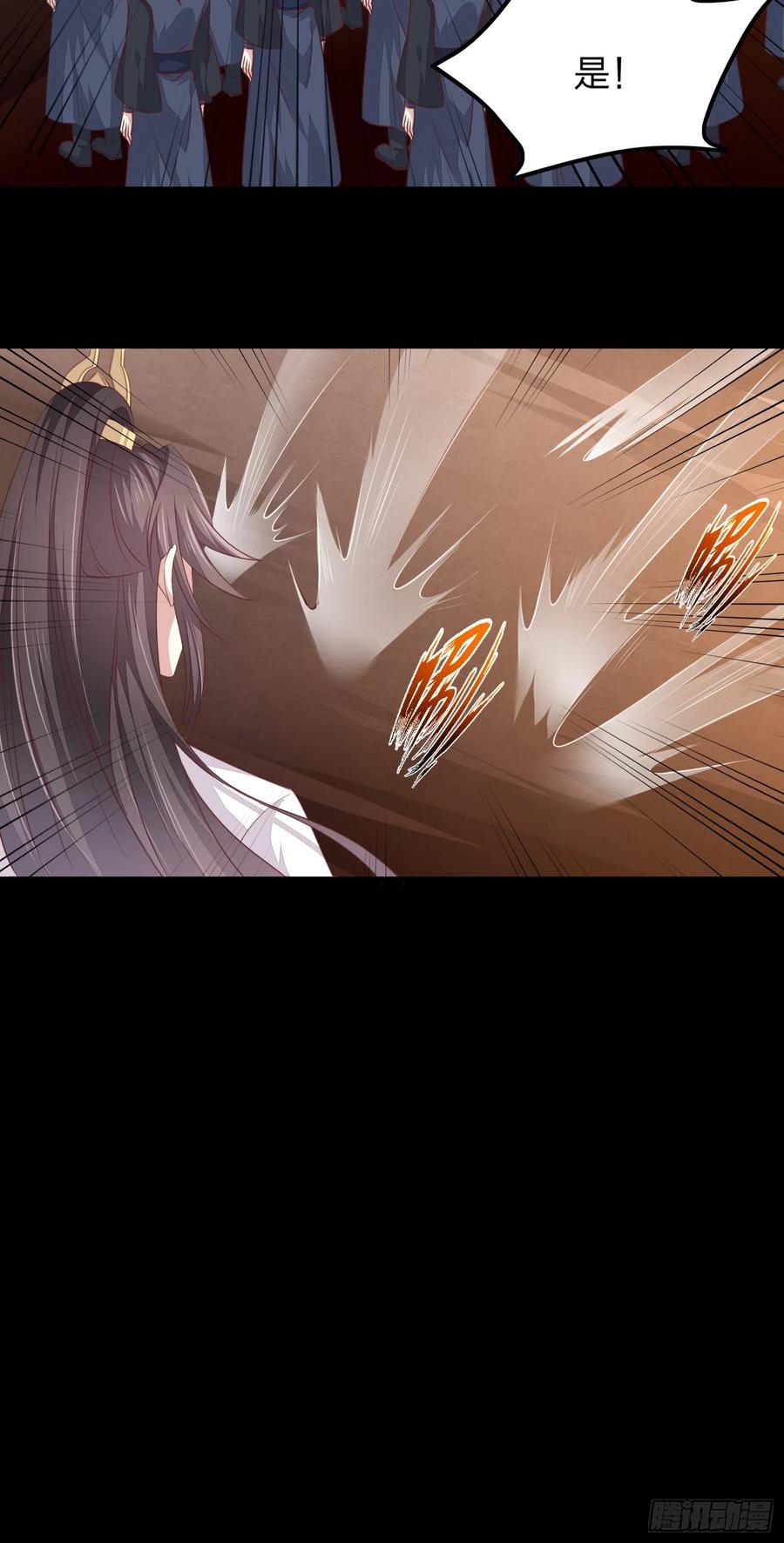 《至尊瞳术师：绝世大小姐》第一百四十四话 色诱play？ 第26页