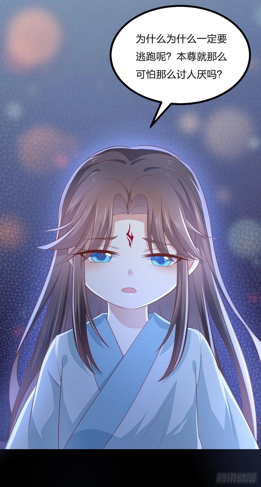 《至尊瞳术师：绝世大小姐》第一百四十四话 色诱play？ 第20页