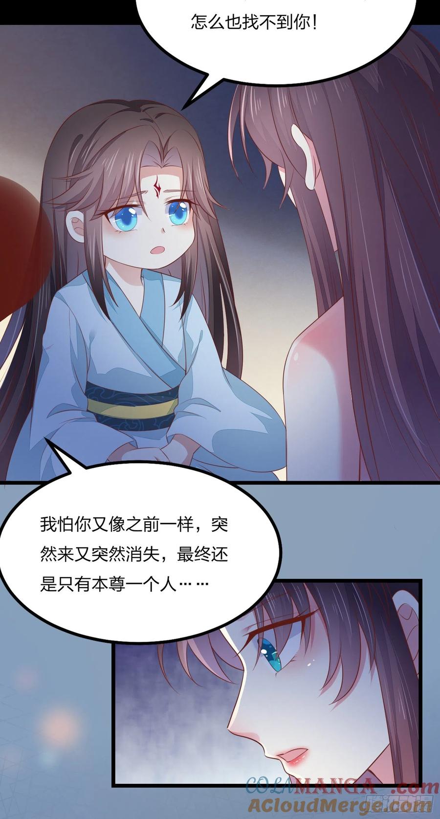 《至尊瞳术师：绝世大小姐》第一百四十四话 色诱play？ 第19页