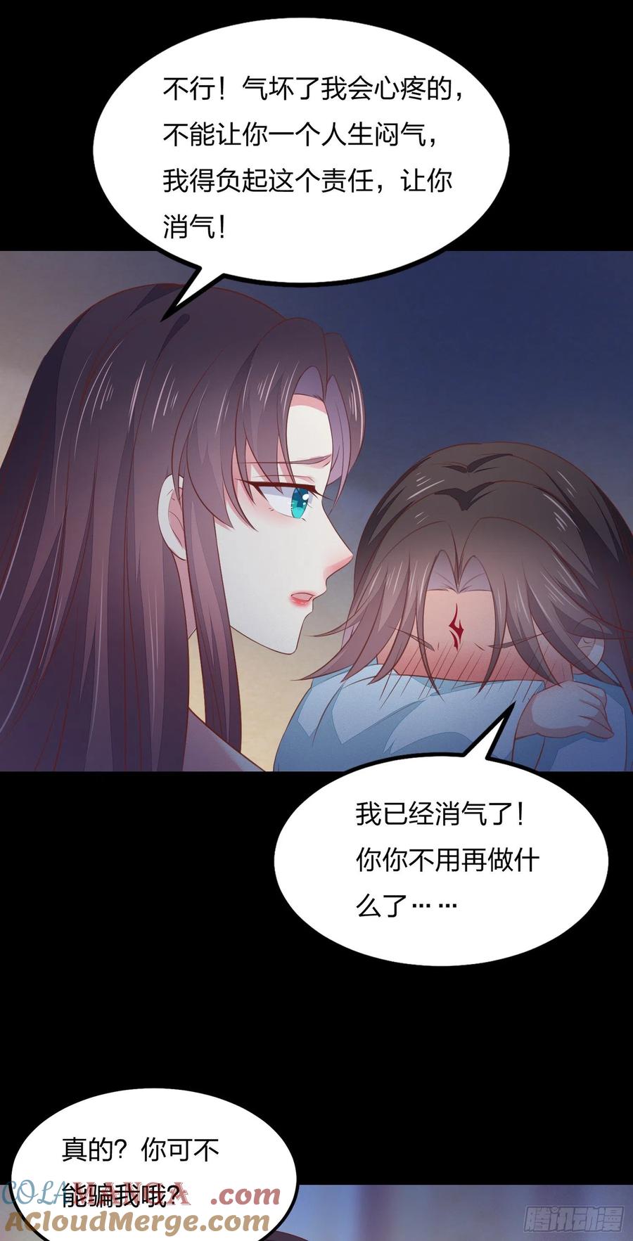 《至尊瞳术师：绝世大小姐》第一百四十四话 色诱play？ 第13页