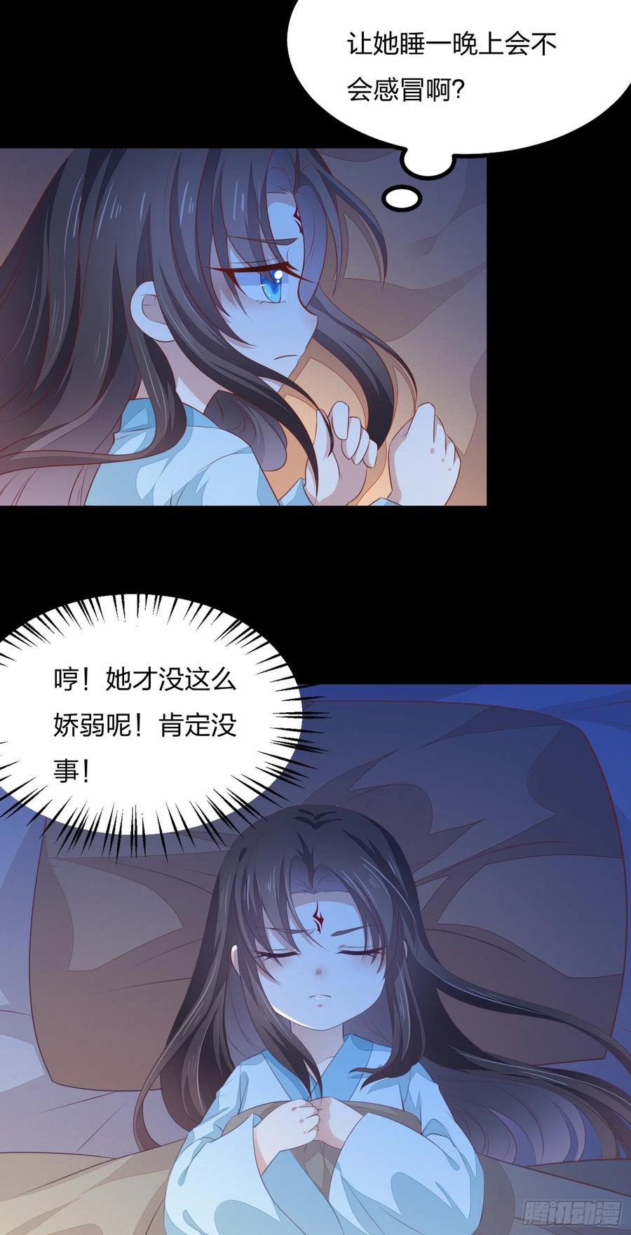 《至尊瞳术师：绝世大小姐》第一百四十四话 色诱play？ 第4页