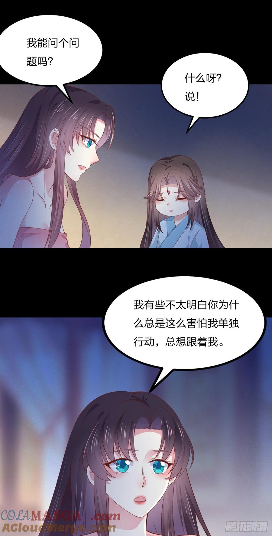 《至尊瞳术师：绝世大小姐》第一百四十四话 色诱play？ 第17页