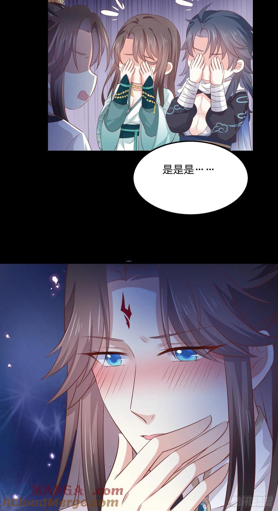 《至尊瞳术师：绝世大小姐》第一百四十四话 色诱play？ 第29页