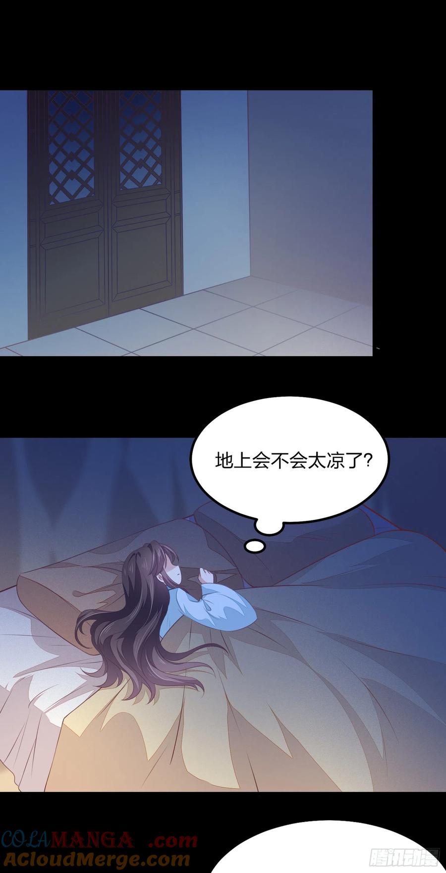 《至尊瞳术师：绝世大小姐》第一百四十四话 色诱play？ 第3页