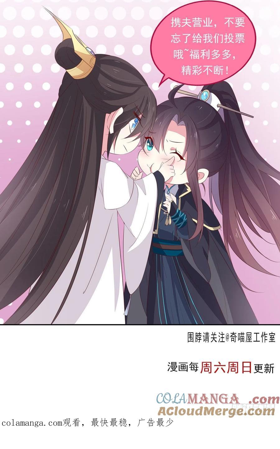 《至尊瞳术师：绝世大小姐》第一百四十五话 大尊主英雄救美 第37页