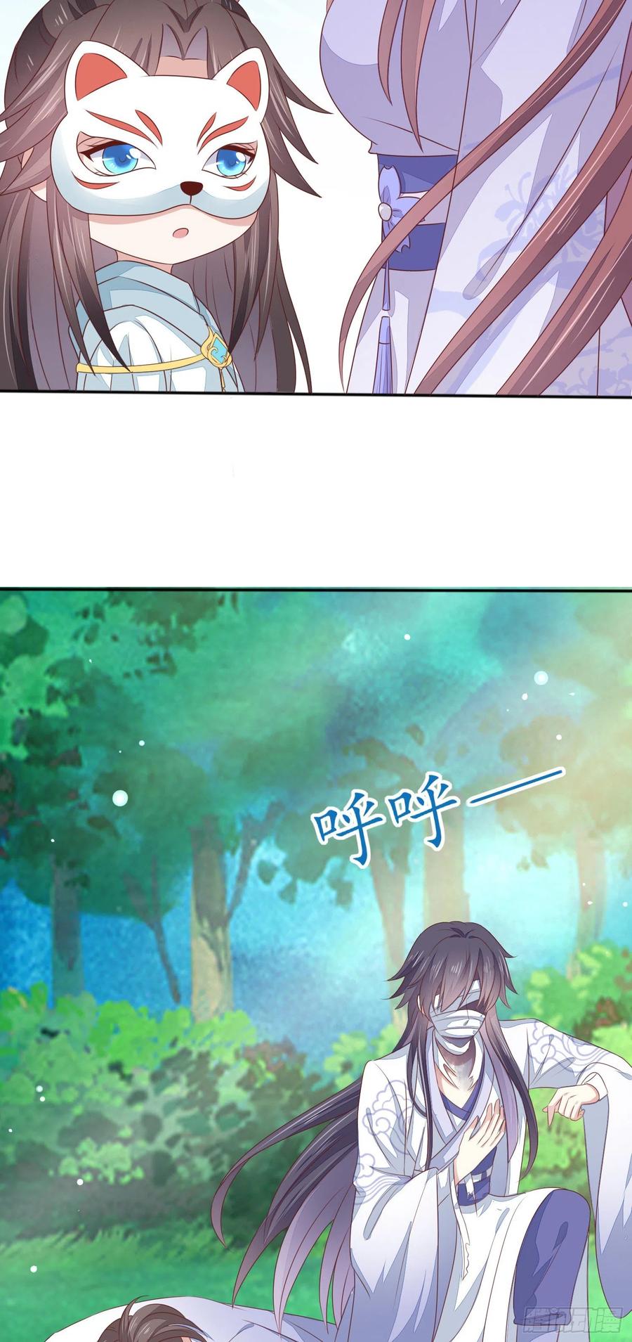 《至尊瞳术师：绝世大小姐》第一百四十五话 大尊主英雄救美 第6页