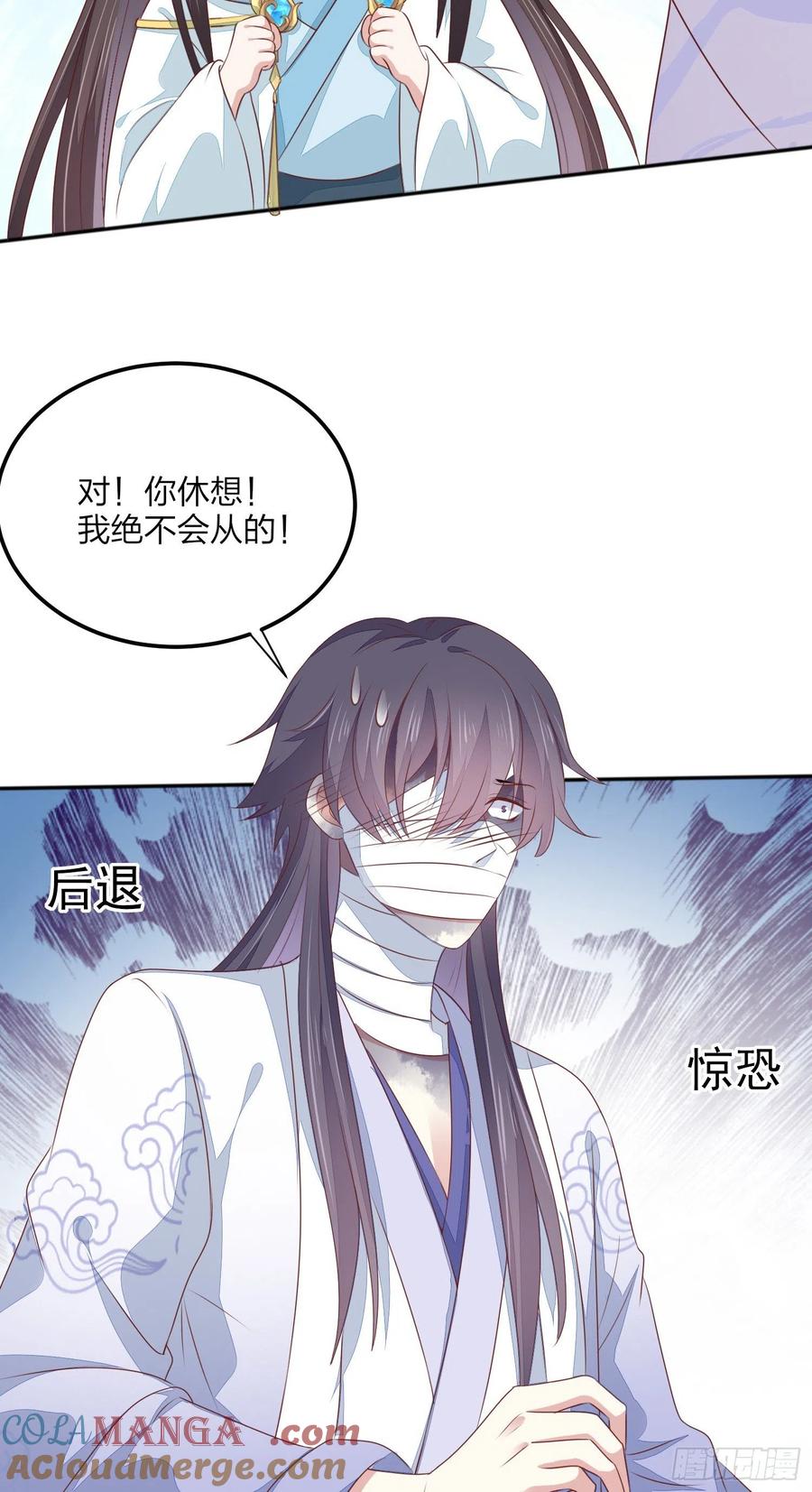 《至尊瞳术师：绝世大小姐》第一百四十五话 大尊主英雄救美 第15页