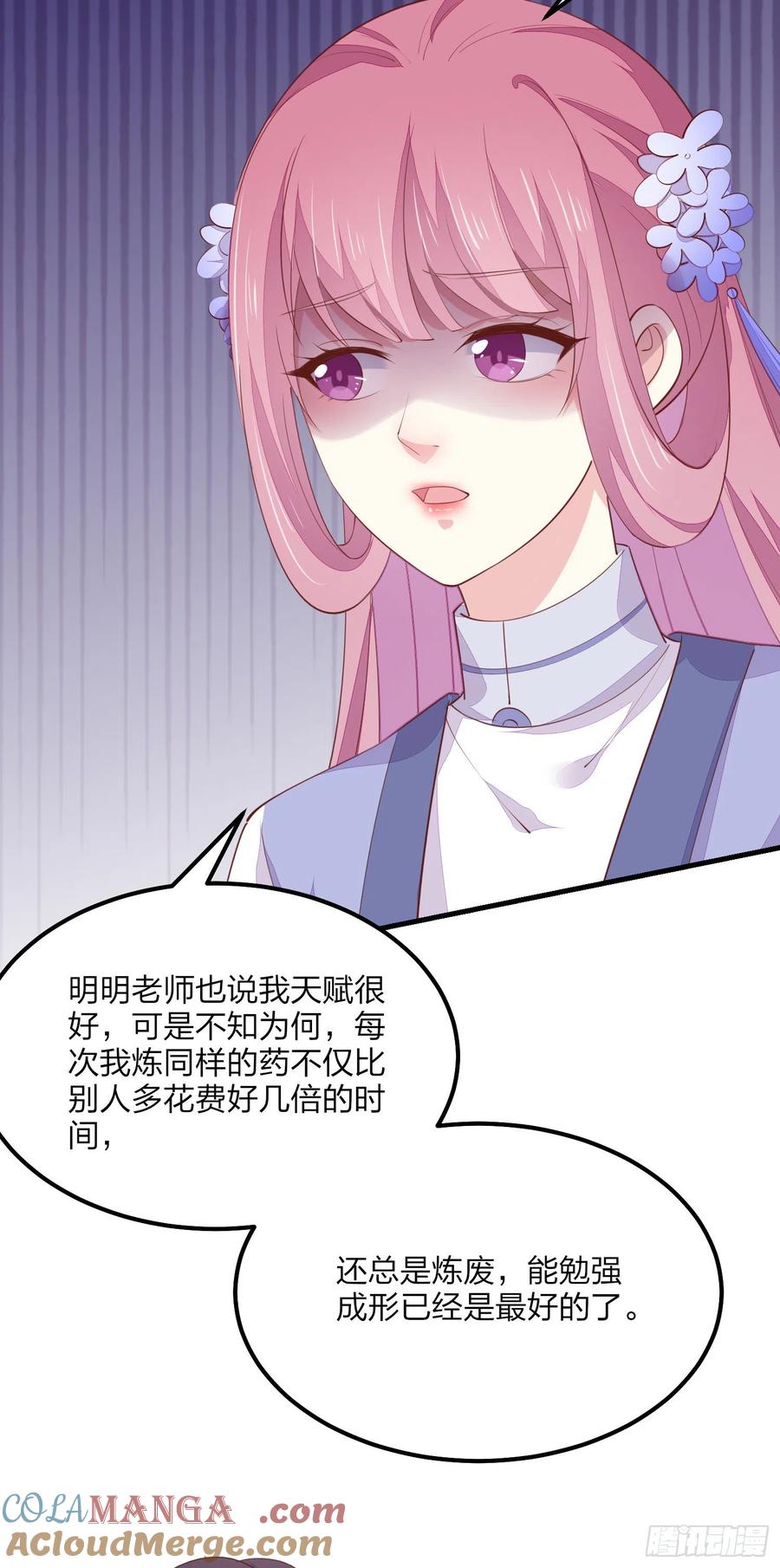 《至尊瞳术师：绝世大小姐》第一百四十六话 亲上了？ 第19页