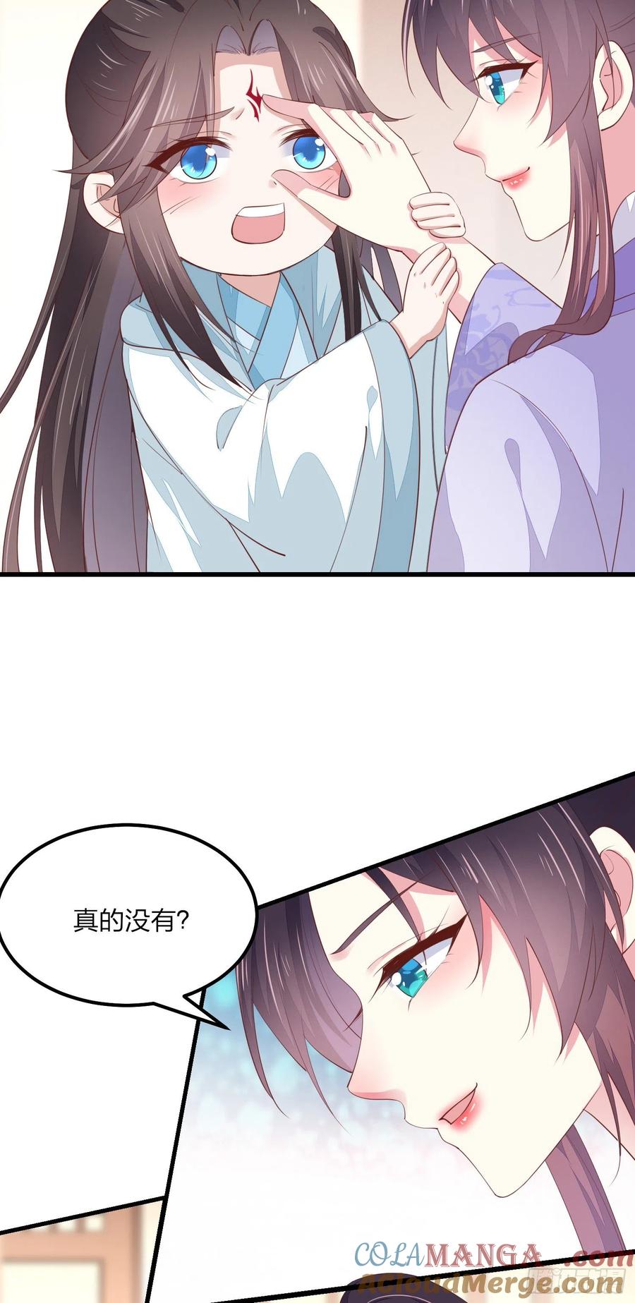 《至尊瞳术师：绝世大小姐》第一百四十六话 亲上了？ 第11页