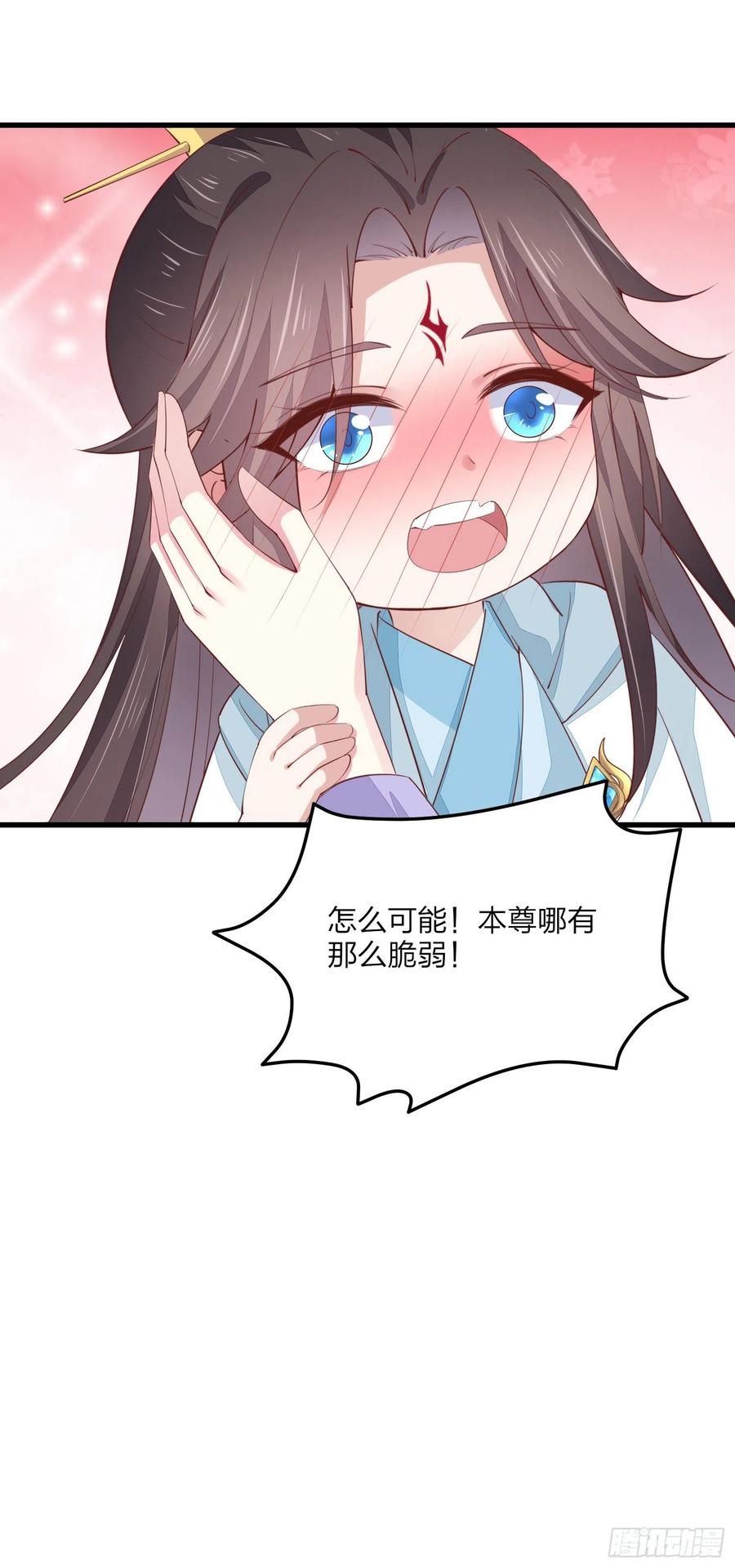 《至尊瞳术师：绝世大小姐》第一百四十六话 亲上了？ 第8页