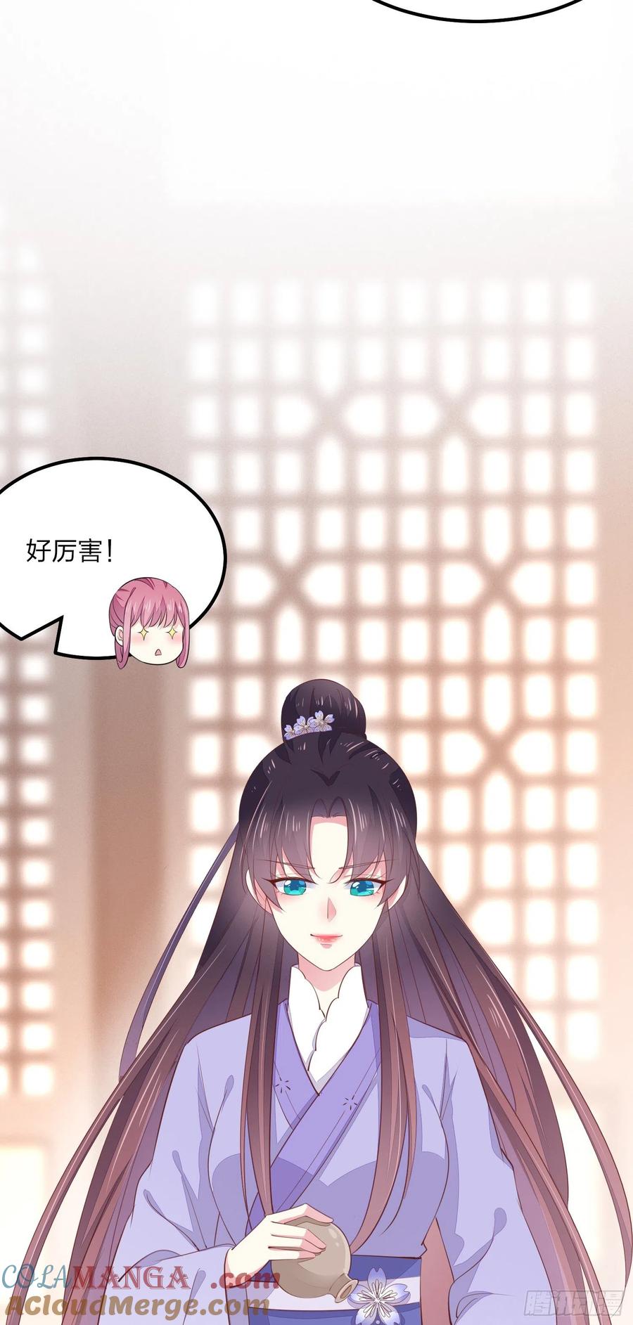 《至尊瞳术师：绝世大小姐》第一百四十六话 亲上了？ 第27页
