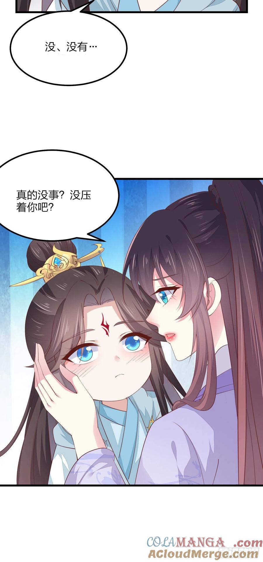 《至尊瞳术师：绝世大小姐》第一百四十六话 亲上了？ 第7页