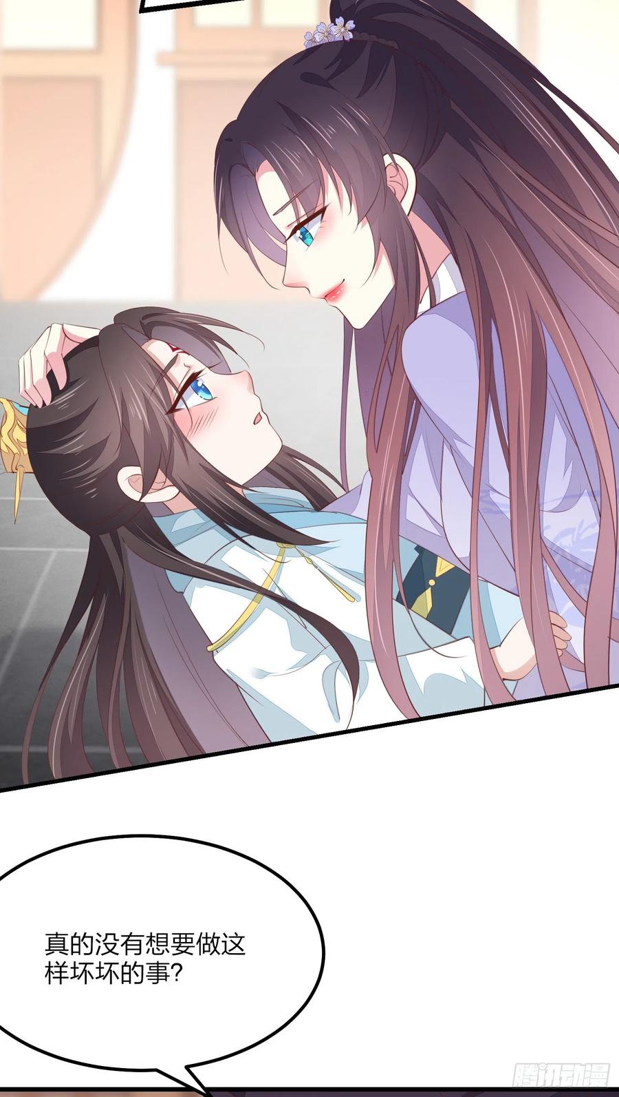 《至尊瞳术师：绝世大小姐》第一百四十六话 亲上了？ 第12页